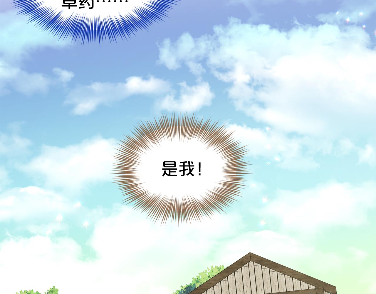 第88话  药材风波91