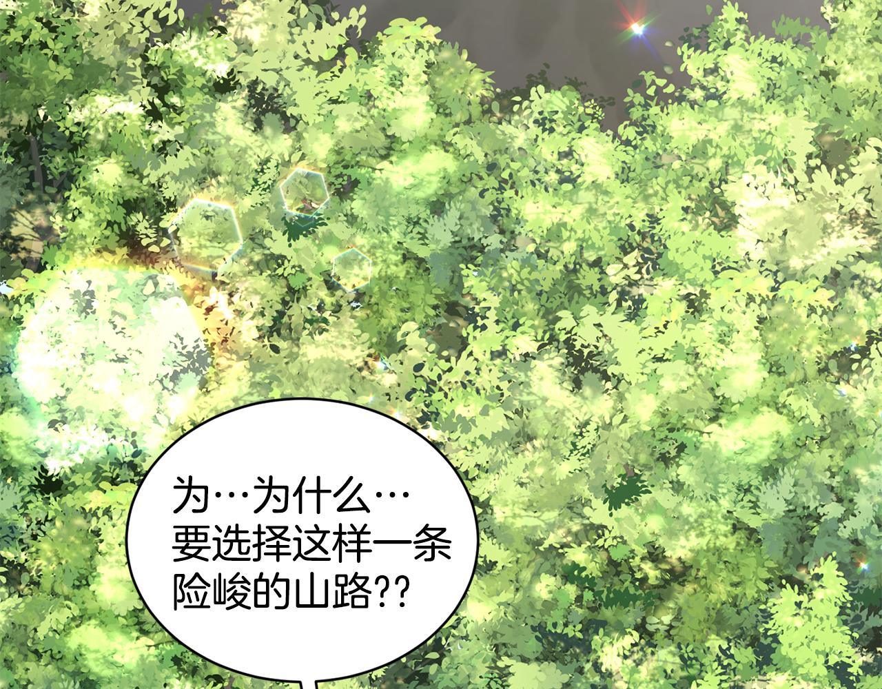 第88话  药材风波98
