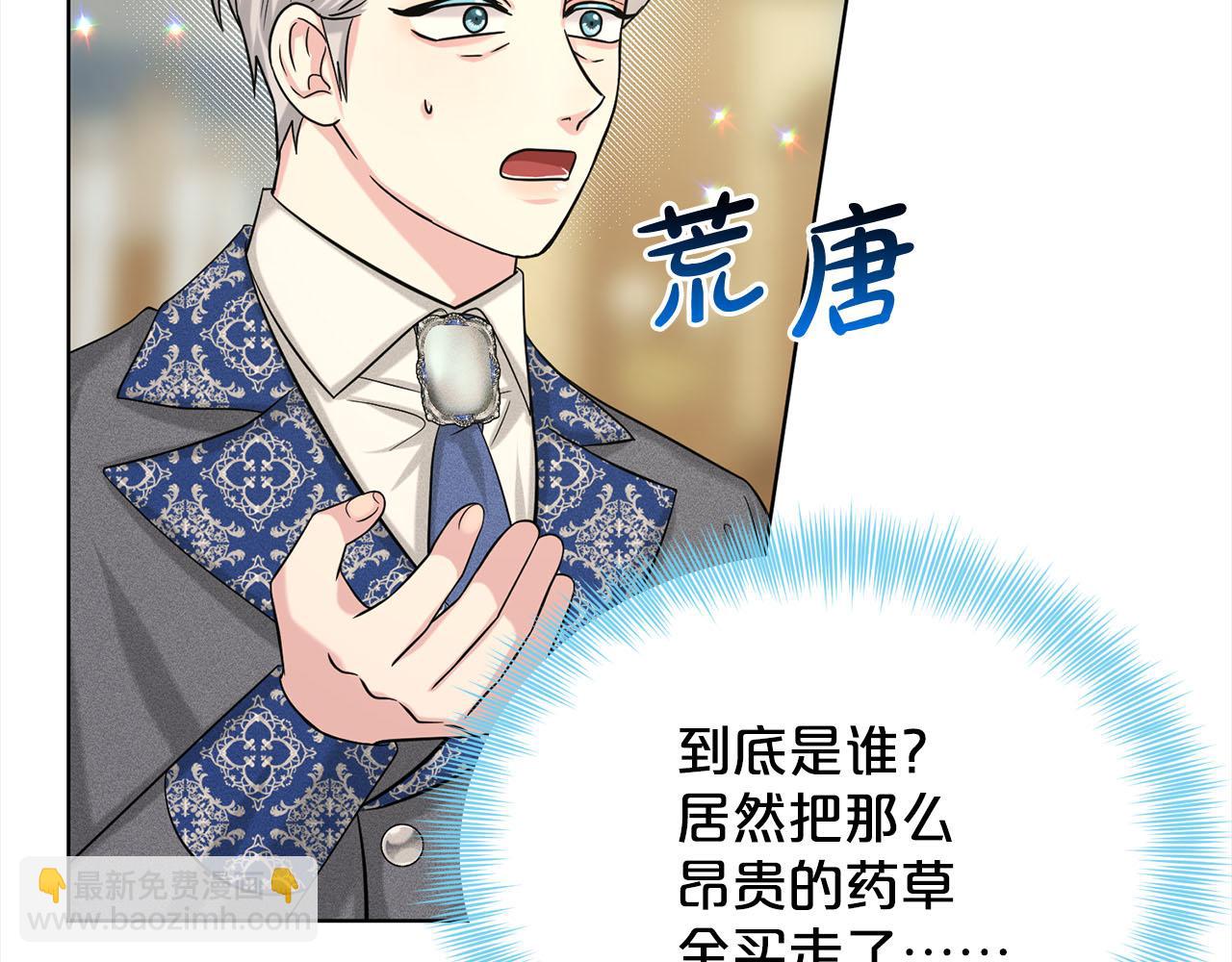 第89话  虚惊一场10