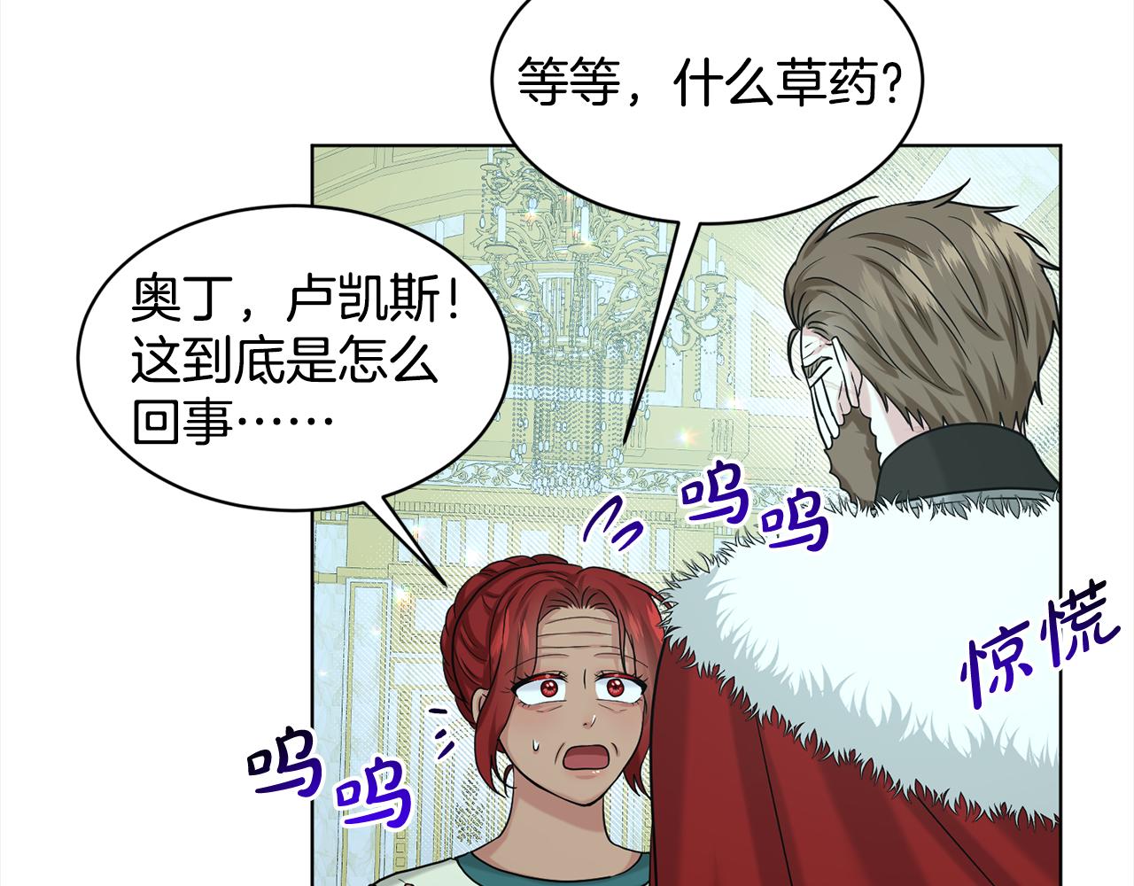 第89话  虚惊一场101