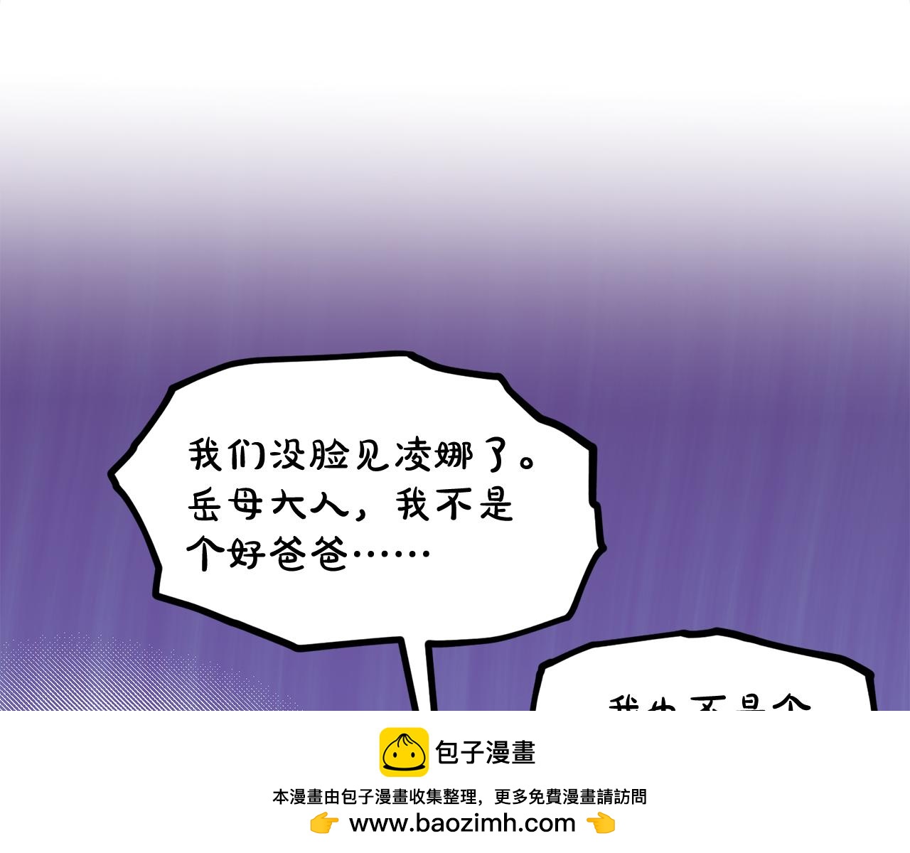 第89话  虚惊一场103