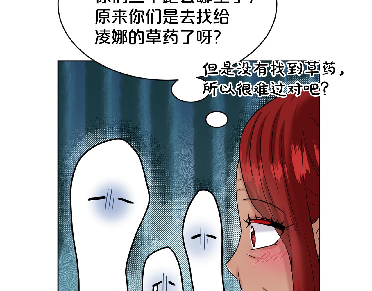第89话  虚惊一场110