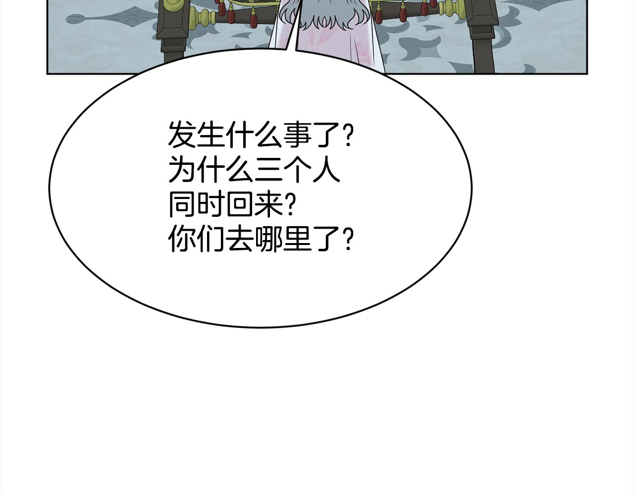 第89话  虚惊一场130