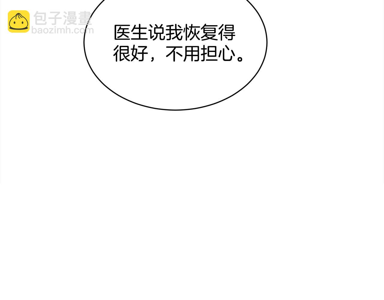 第89话  虚惊一场133