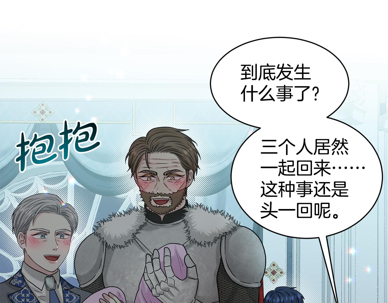 第89话  虚惊一场134