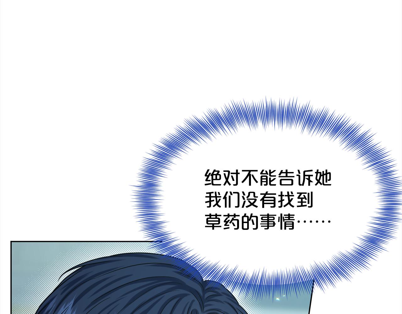 第89话  虚惊一场136