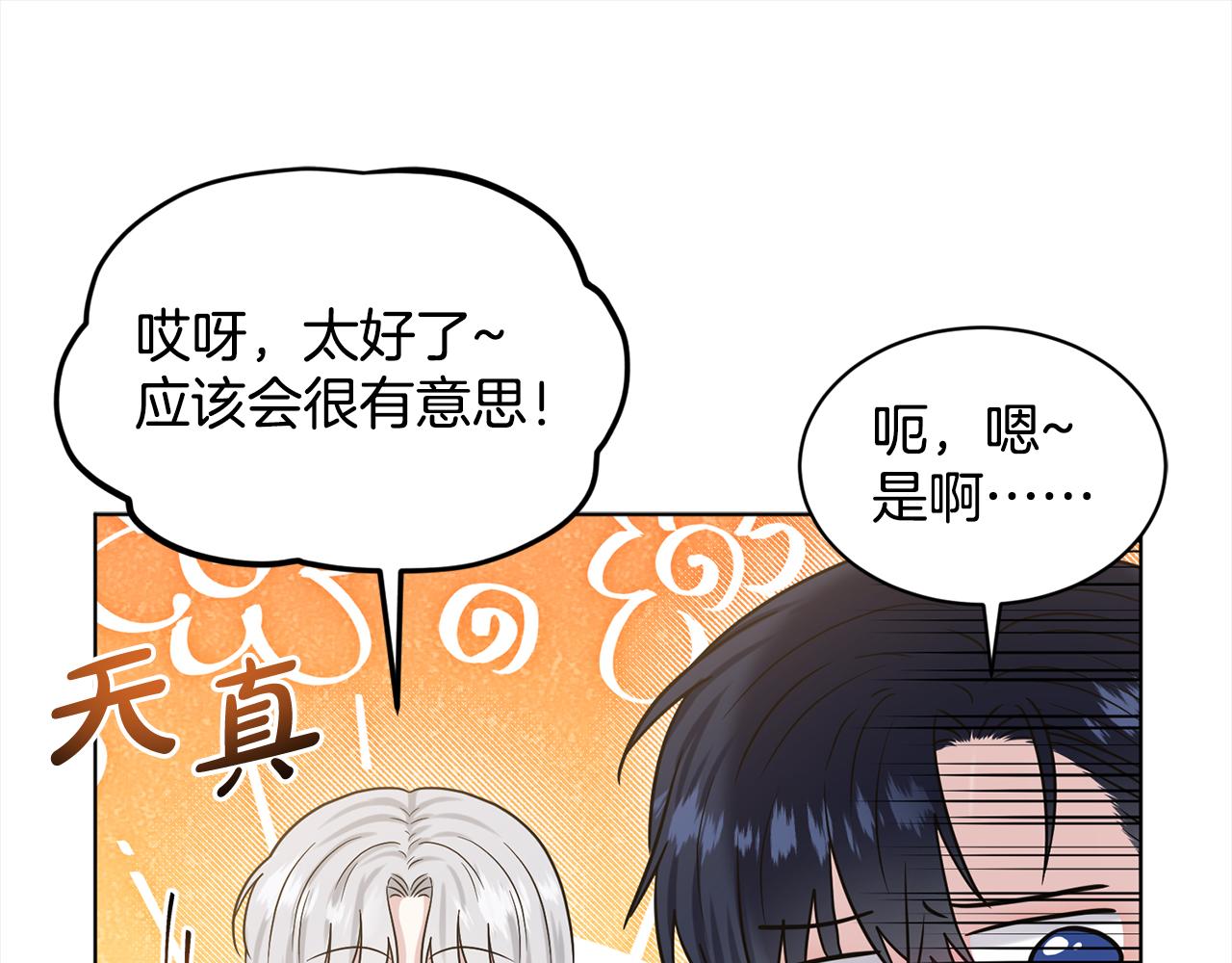 第89话  虚惊一场139