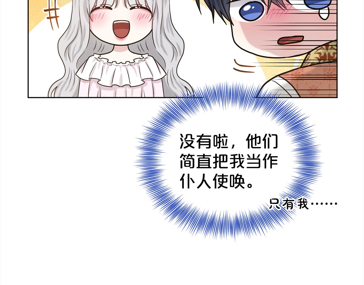 第89话  虚惊一场140