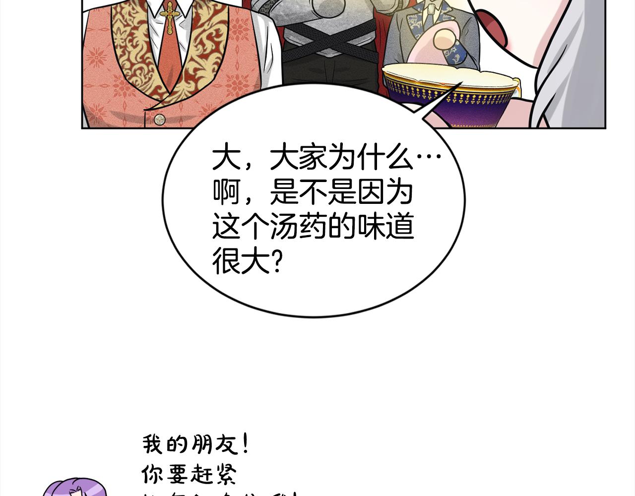 第89话  虚惊一场153