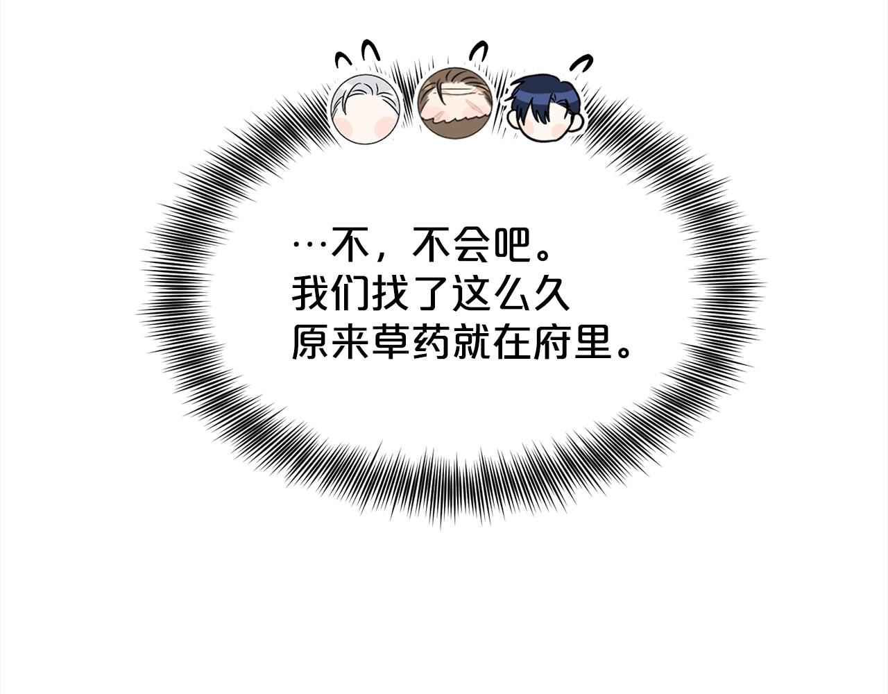第89话  虚惊一场160
