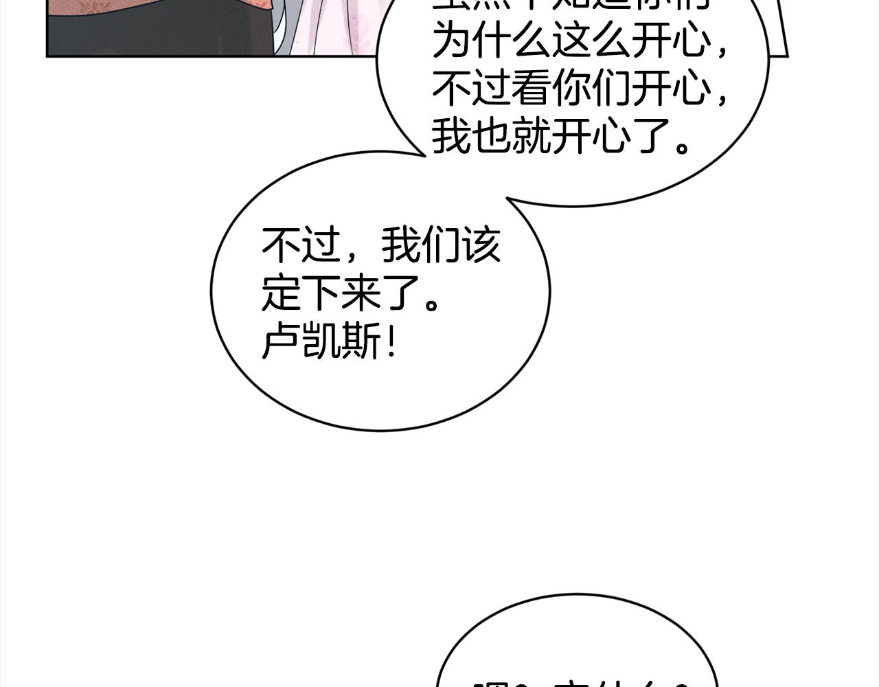 第89话  虚惊一场166