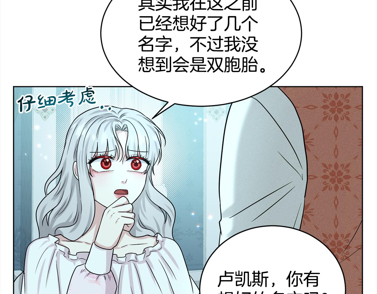 第89话  虚惊一场172