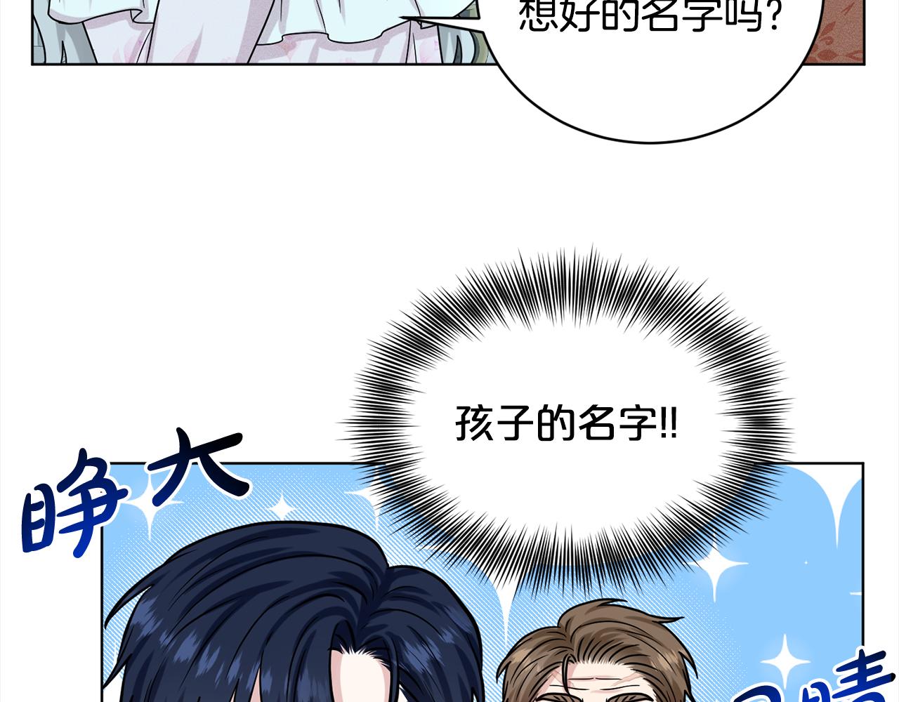 第89话  虚惊一场173