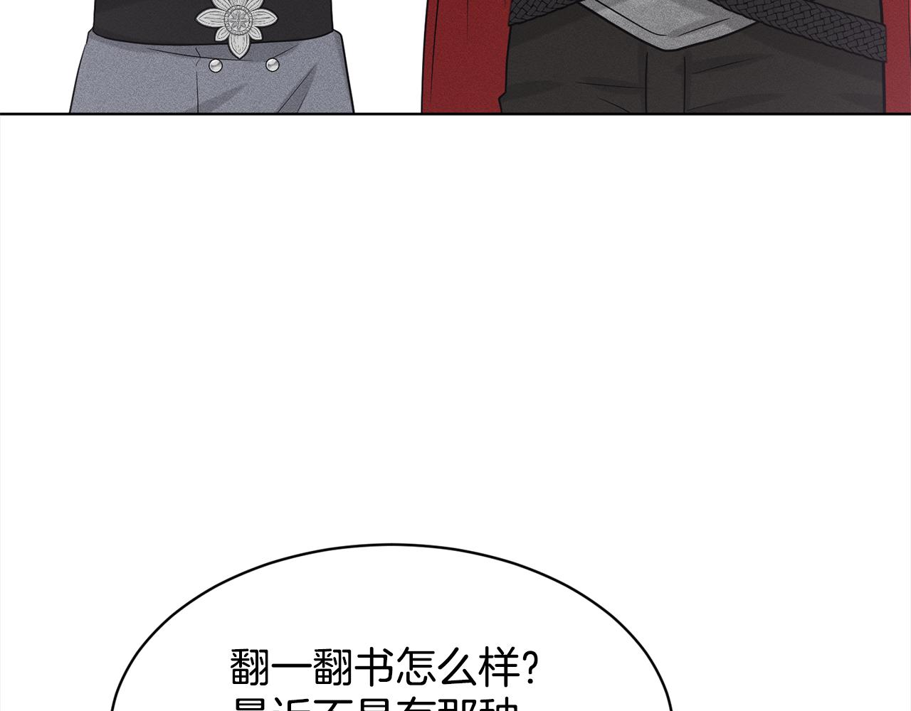 第89话  虚惊一场177