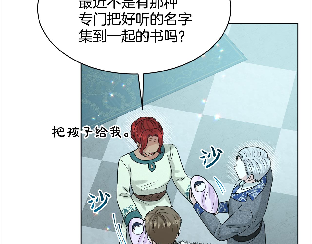 第89话  虚惊一场178