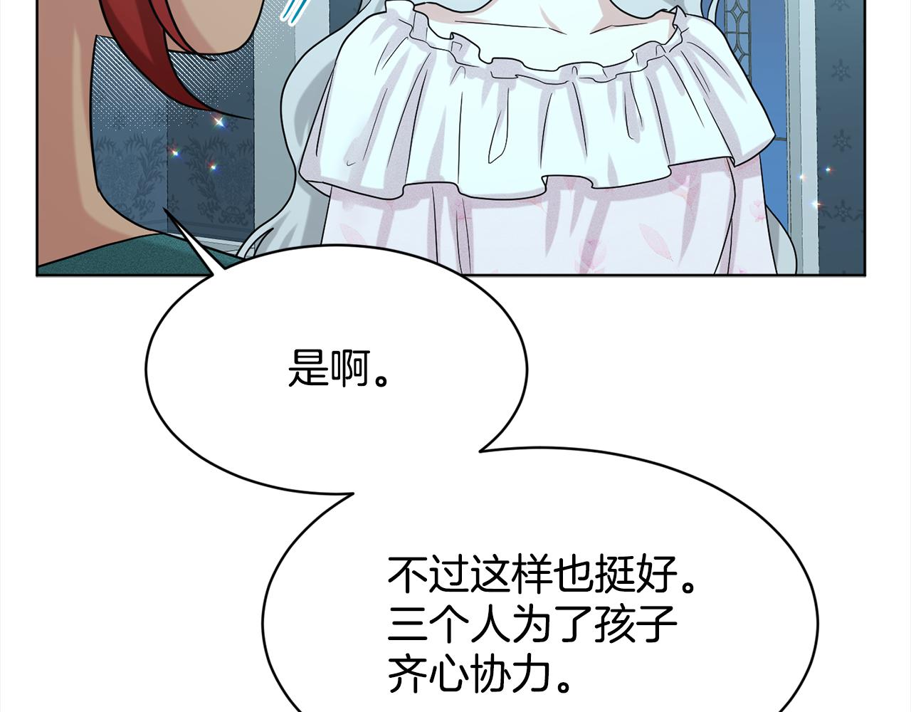 第89话  虚惊一场190