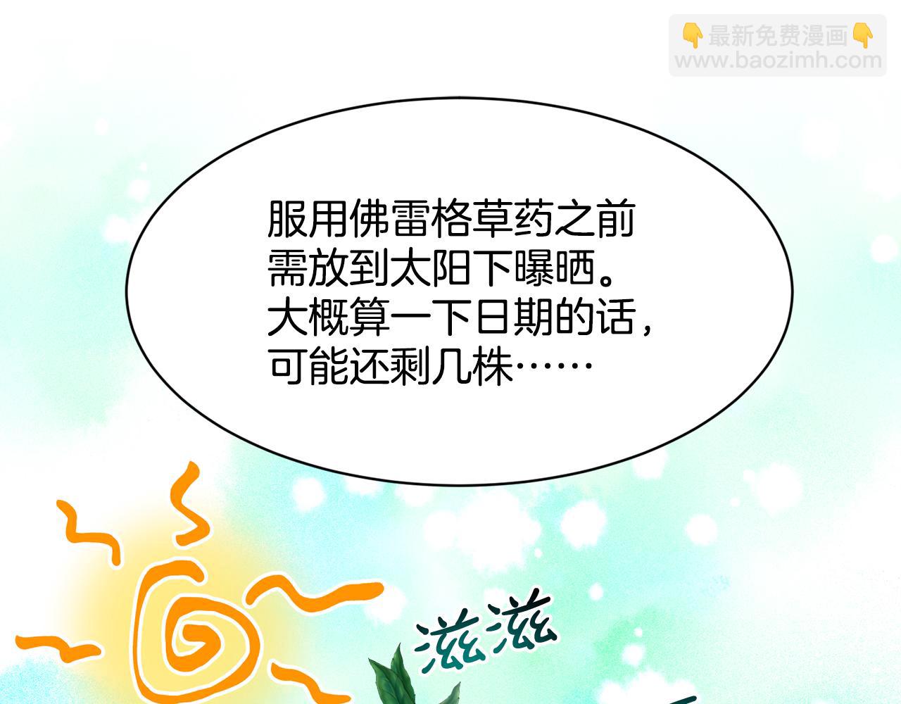 第89话  虚惊一场28