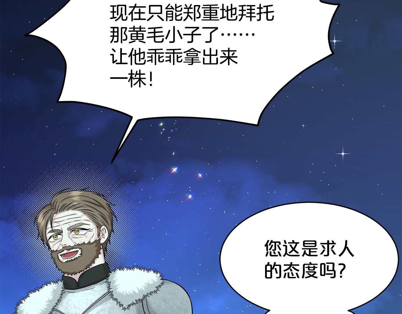 第89话  虚惊一场45