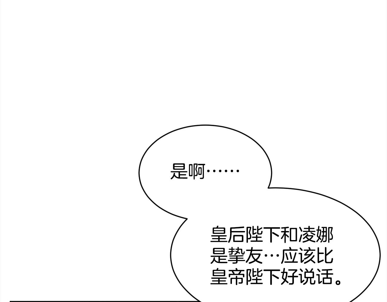 第89话  虚惊一场56
