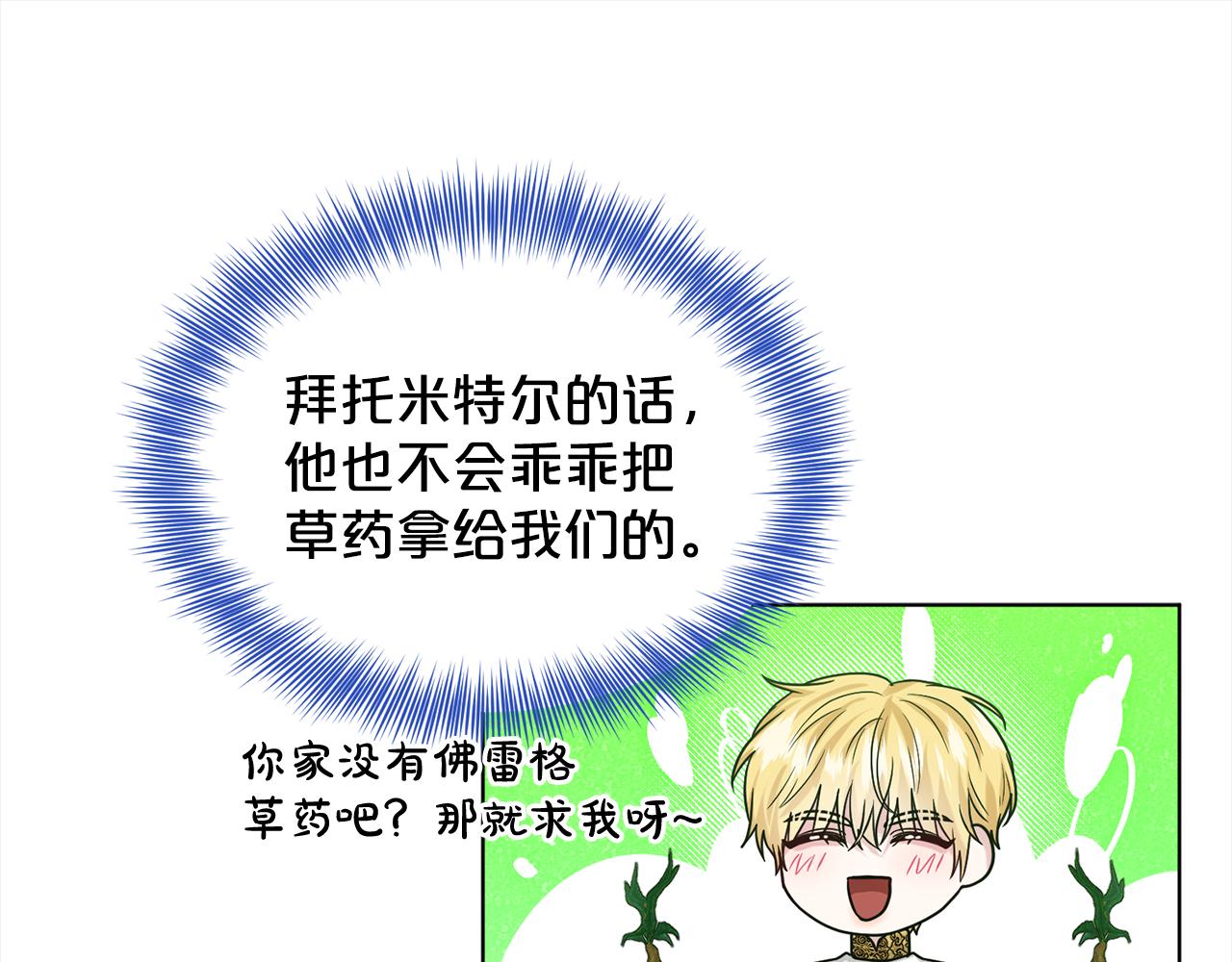 第89话  虚惊一场59