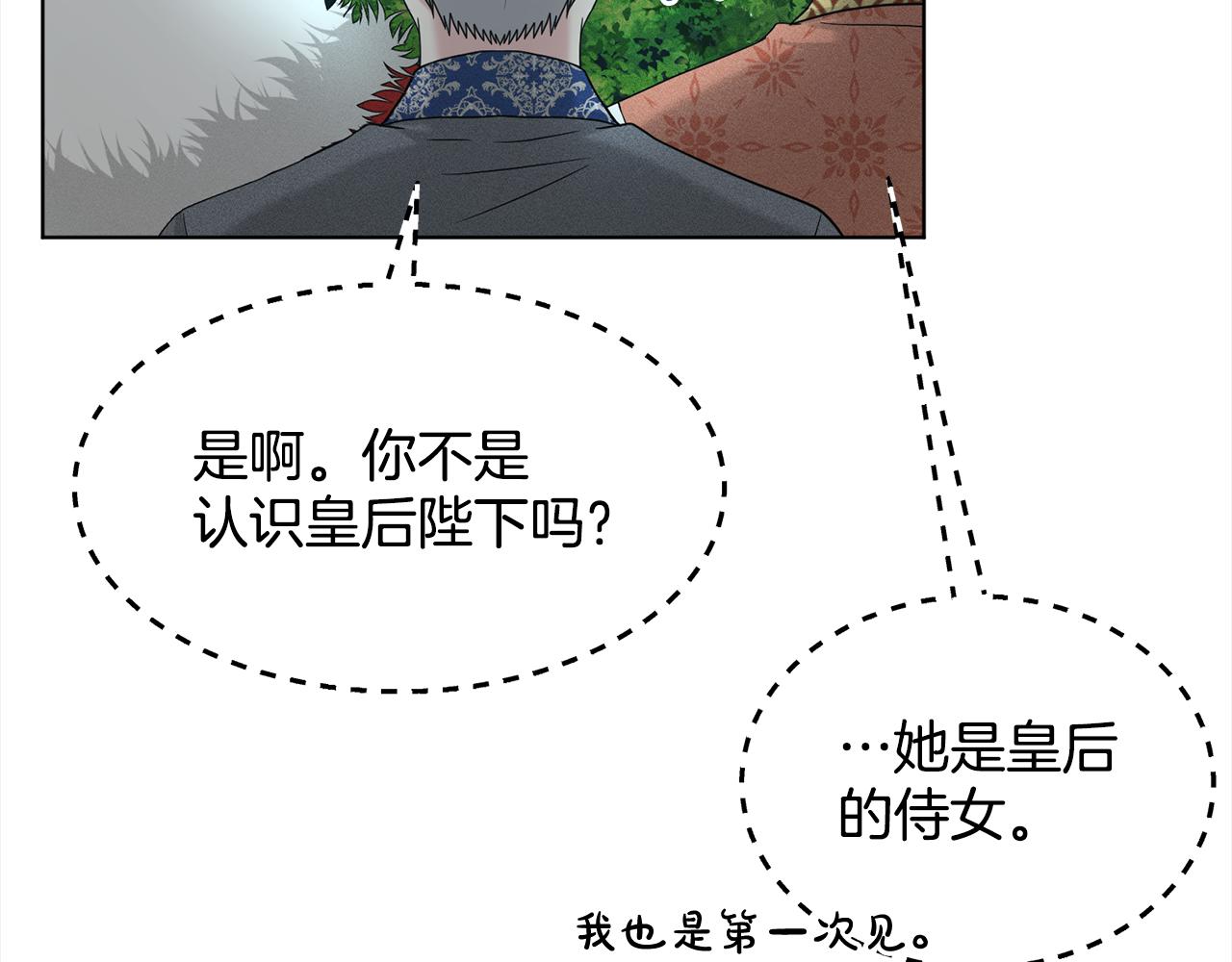 第89话  虚惊一场69