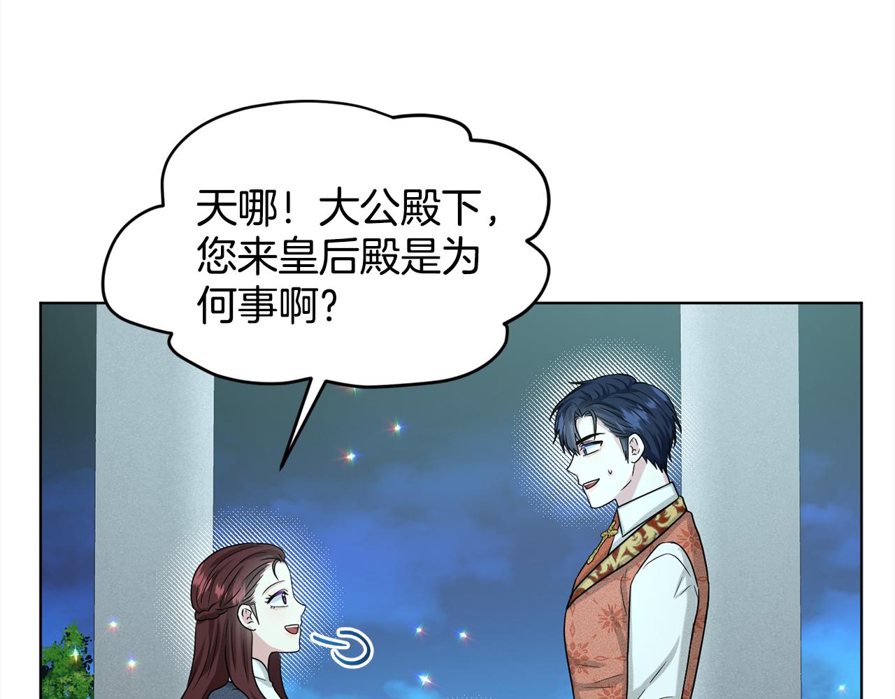 第89话  虚惊一场76