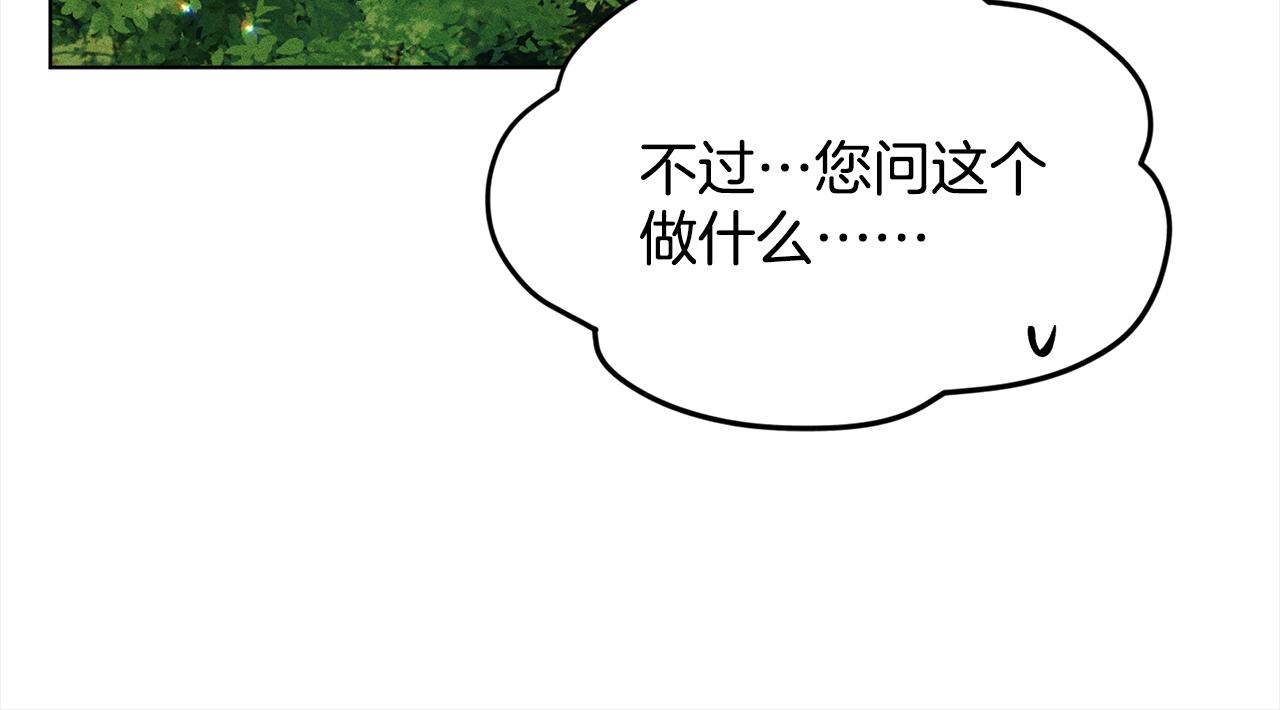 第89话  虚惊一场84