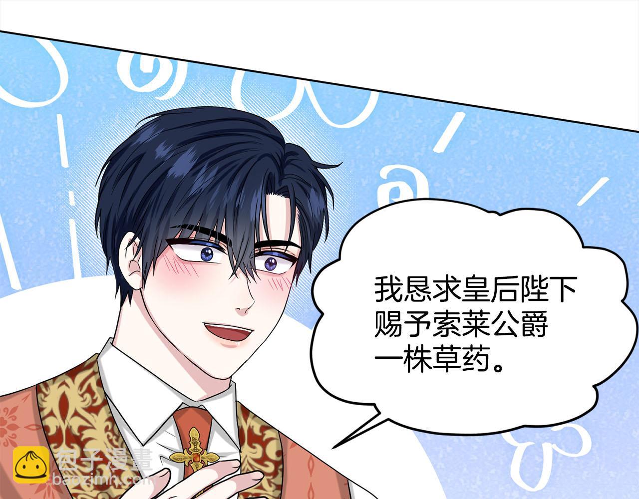 第89话  虚惊一场85