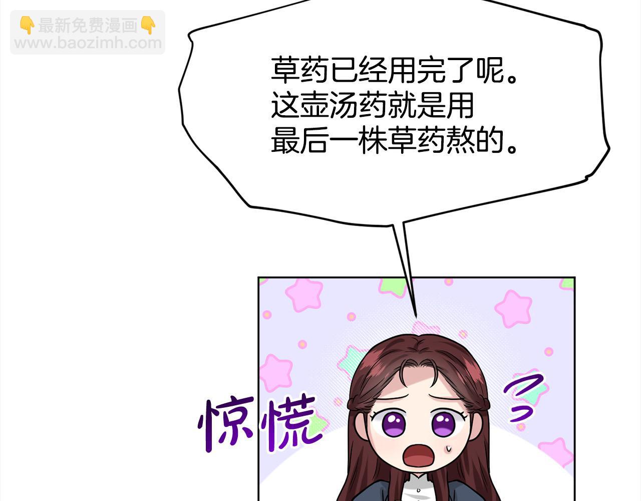 第89话  虚惊一场90