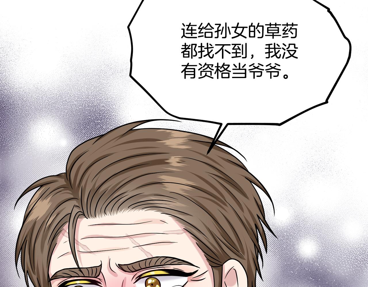 第89话  虚惊一场98