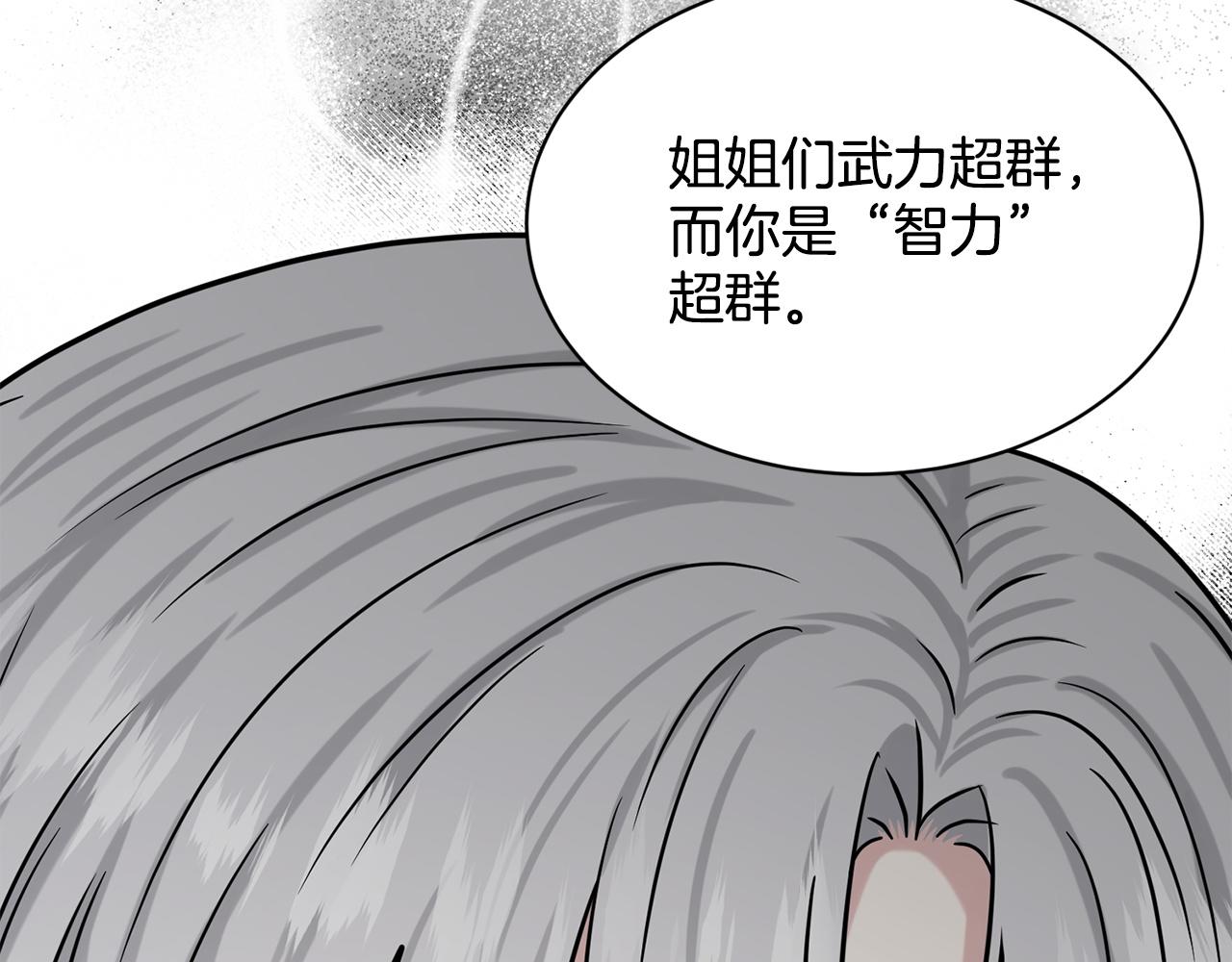 第90话  狩猎祭女士115