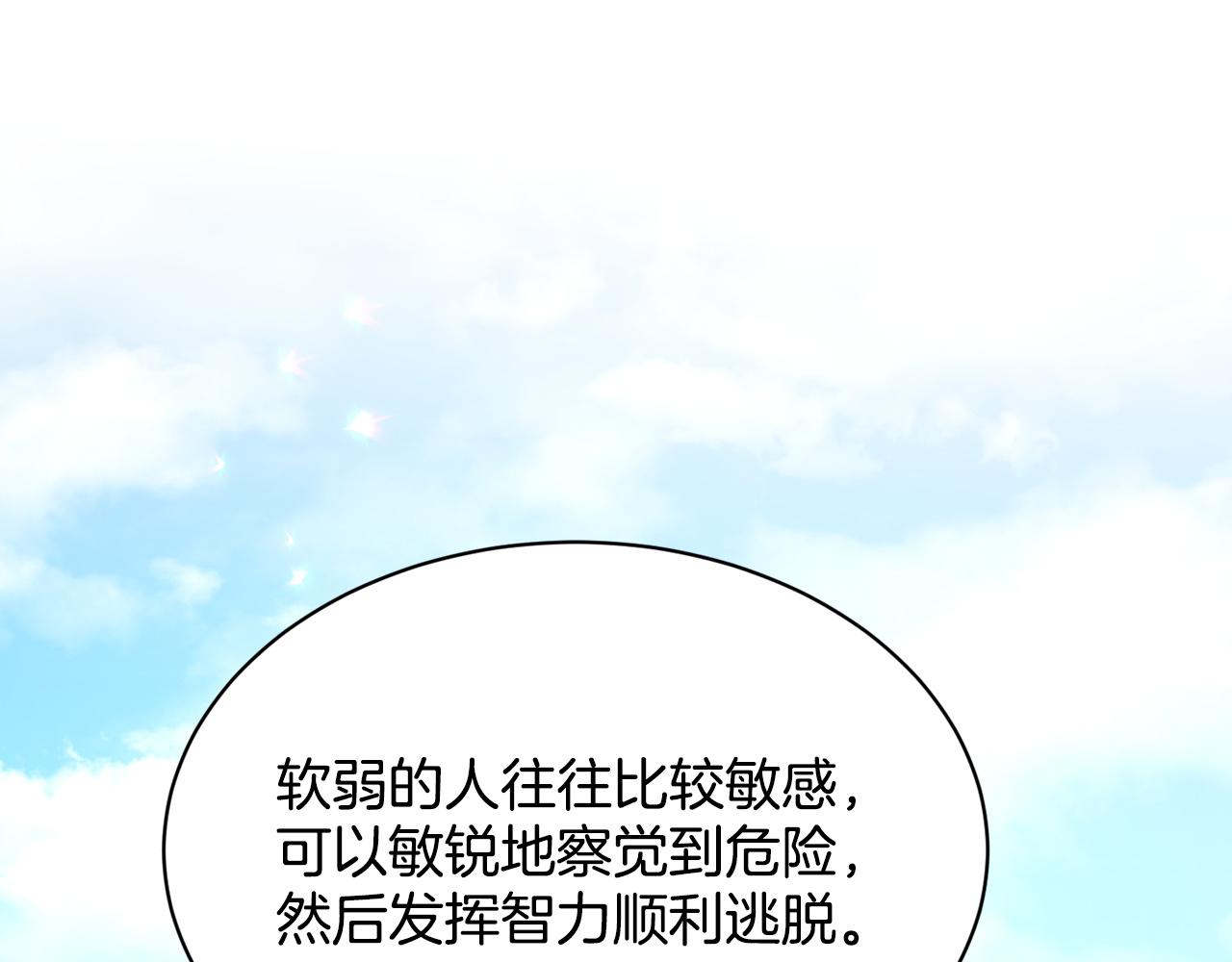 第90话  狩猎祭女士118