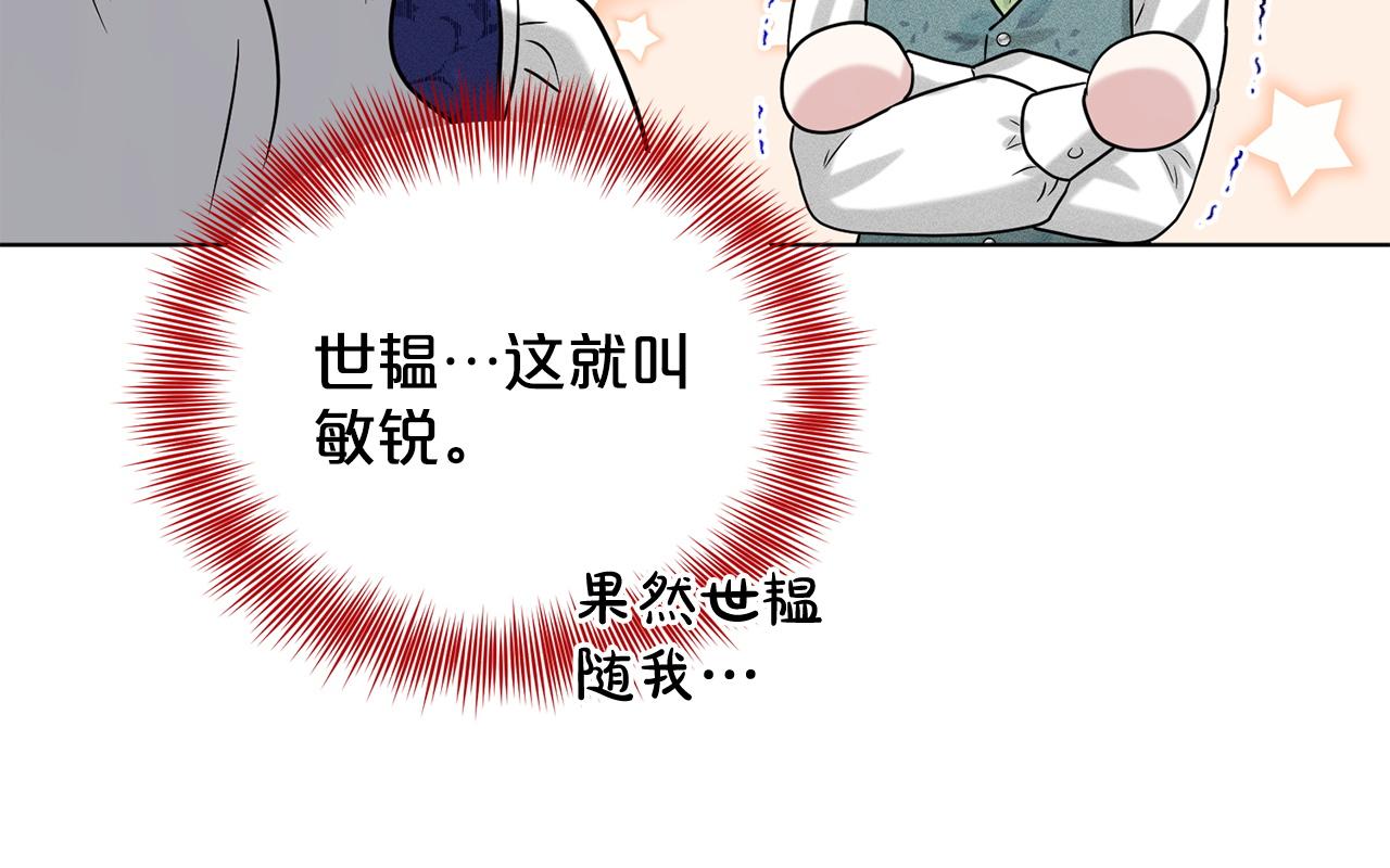 第90话  狩猎祭女士125