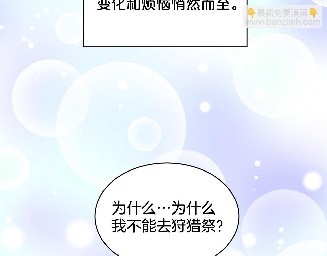 第90话  狩猎祭女士13
