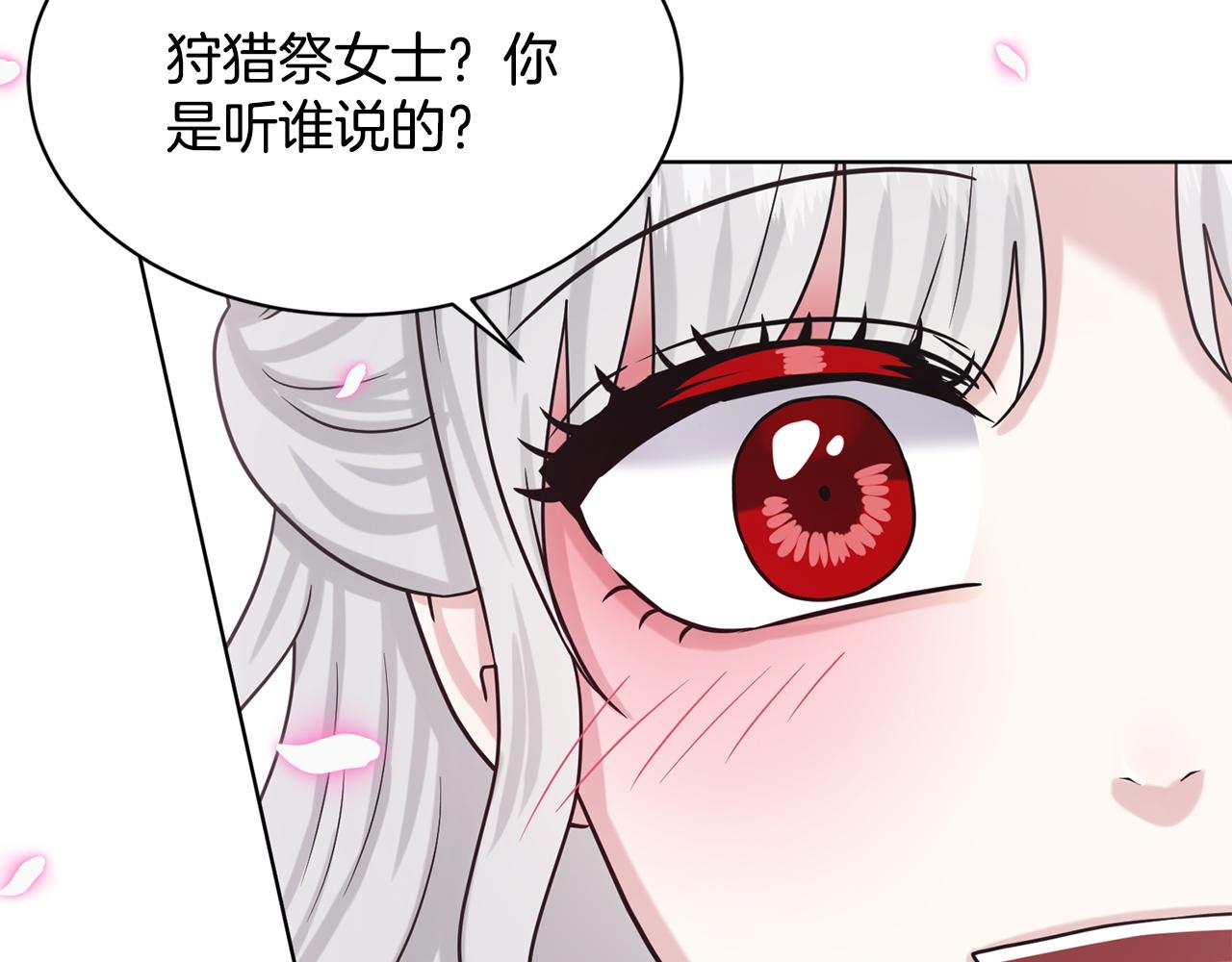 第90话  狩猎祭女士137