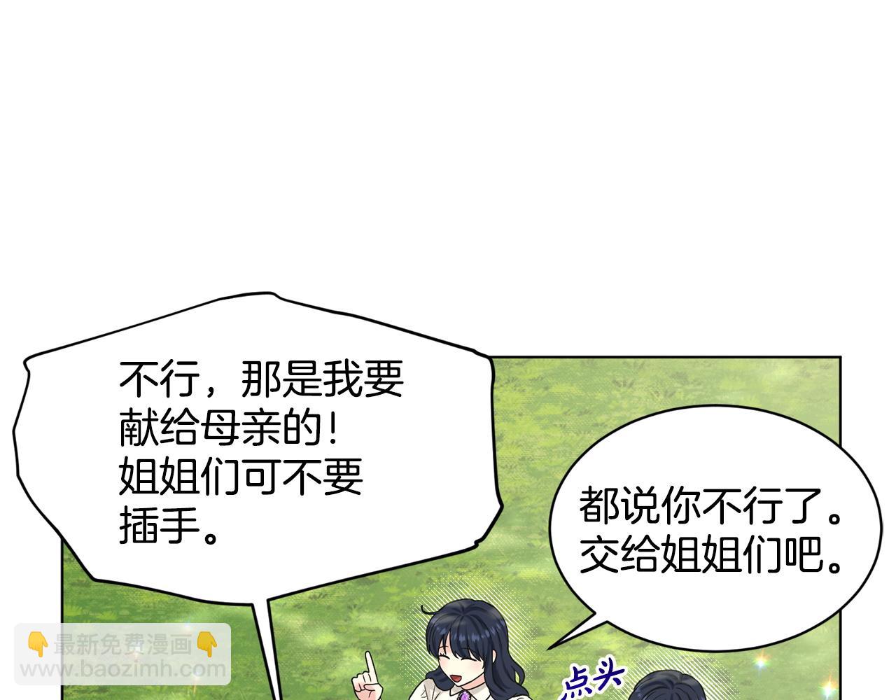第90话  狩猎祭女士156