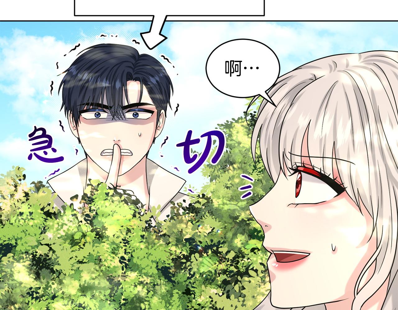 第90话  狩猎祭女士163