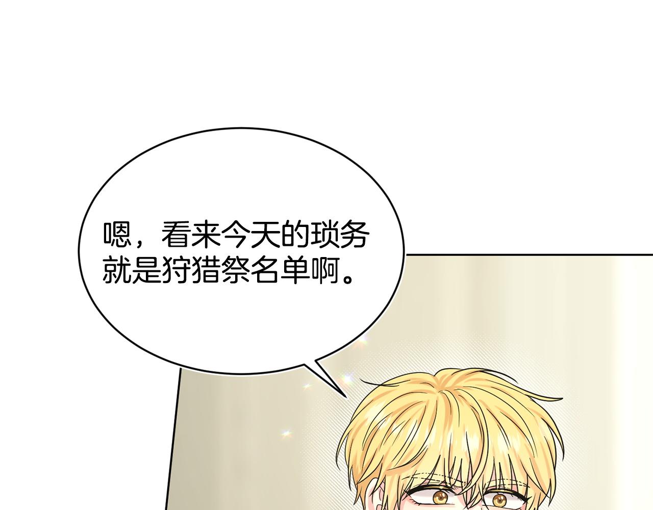 第90话  狩猎祭女士178