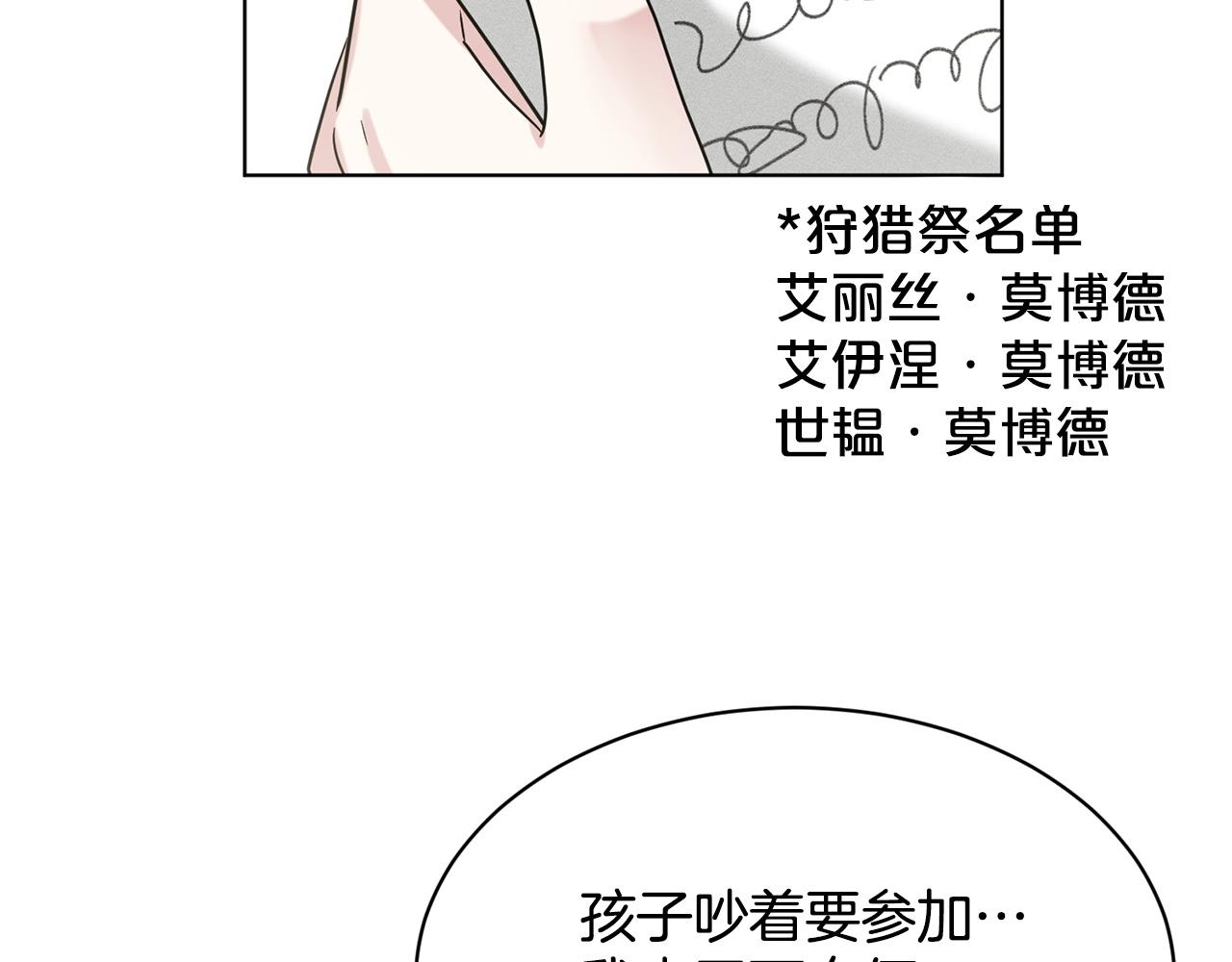 第90话  狩猎祭女士182