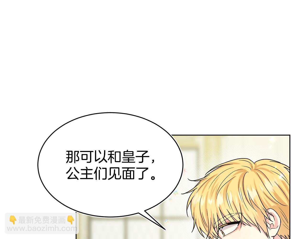 第90话  狩猎祭女士185