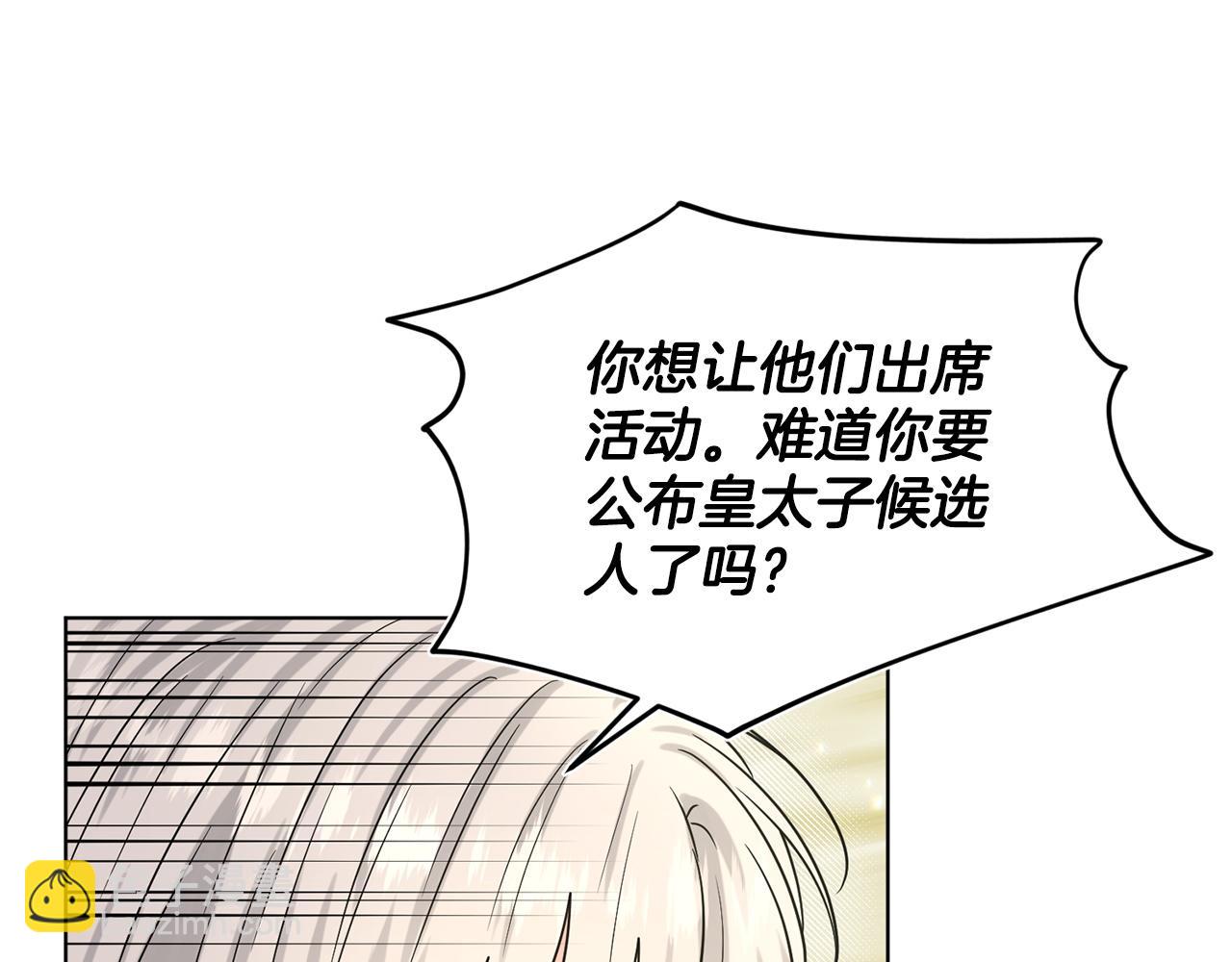 第90话  狩猎祭女士187