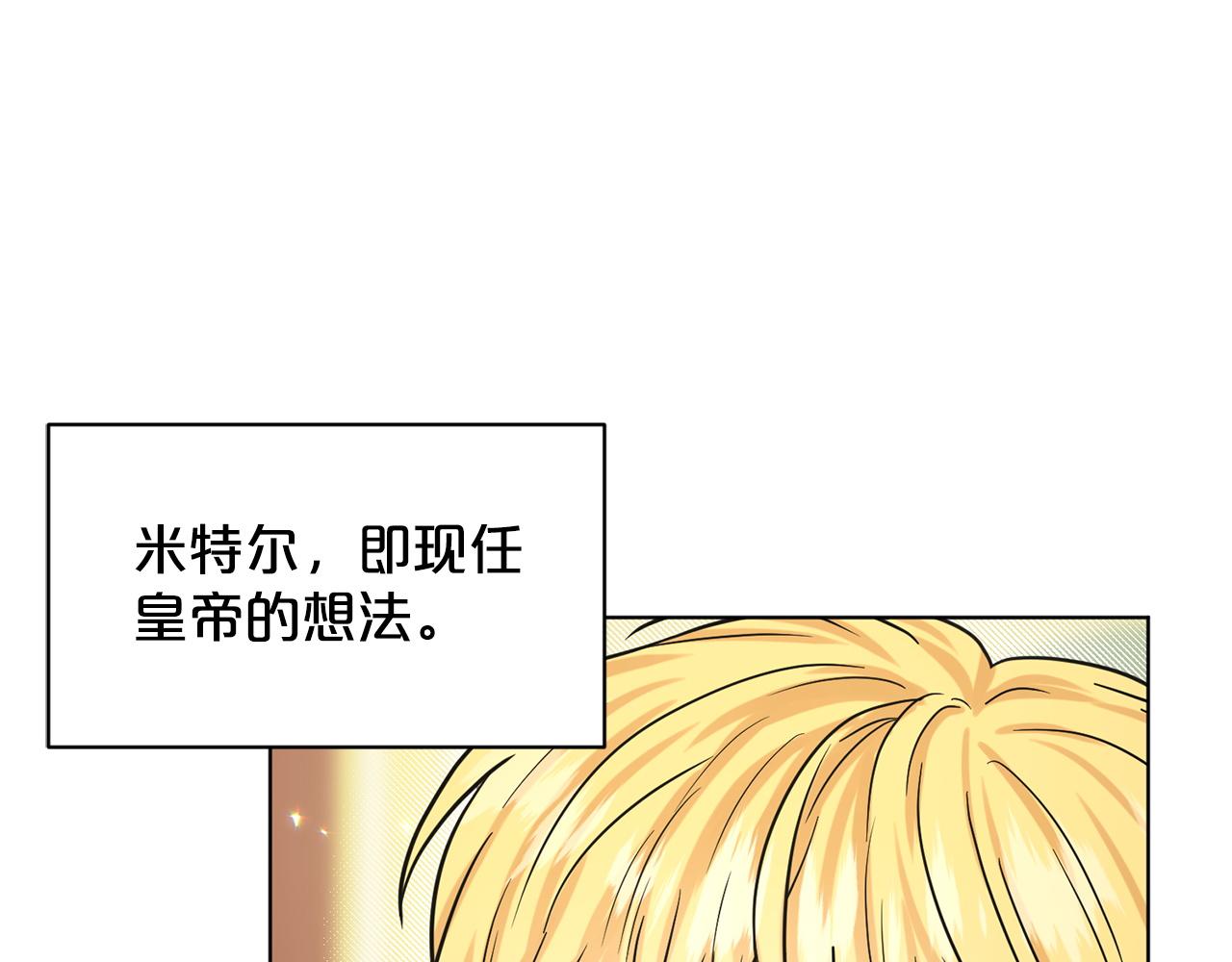 第90话  狩猎祭女士198
