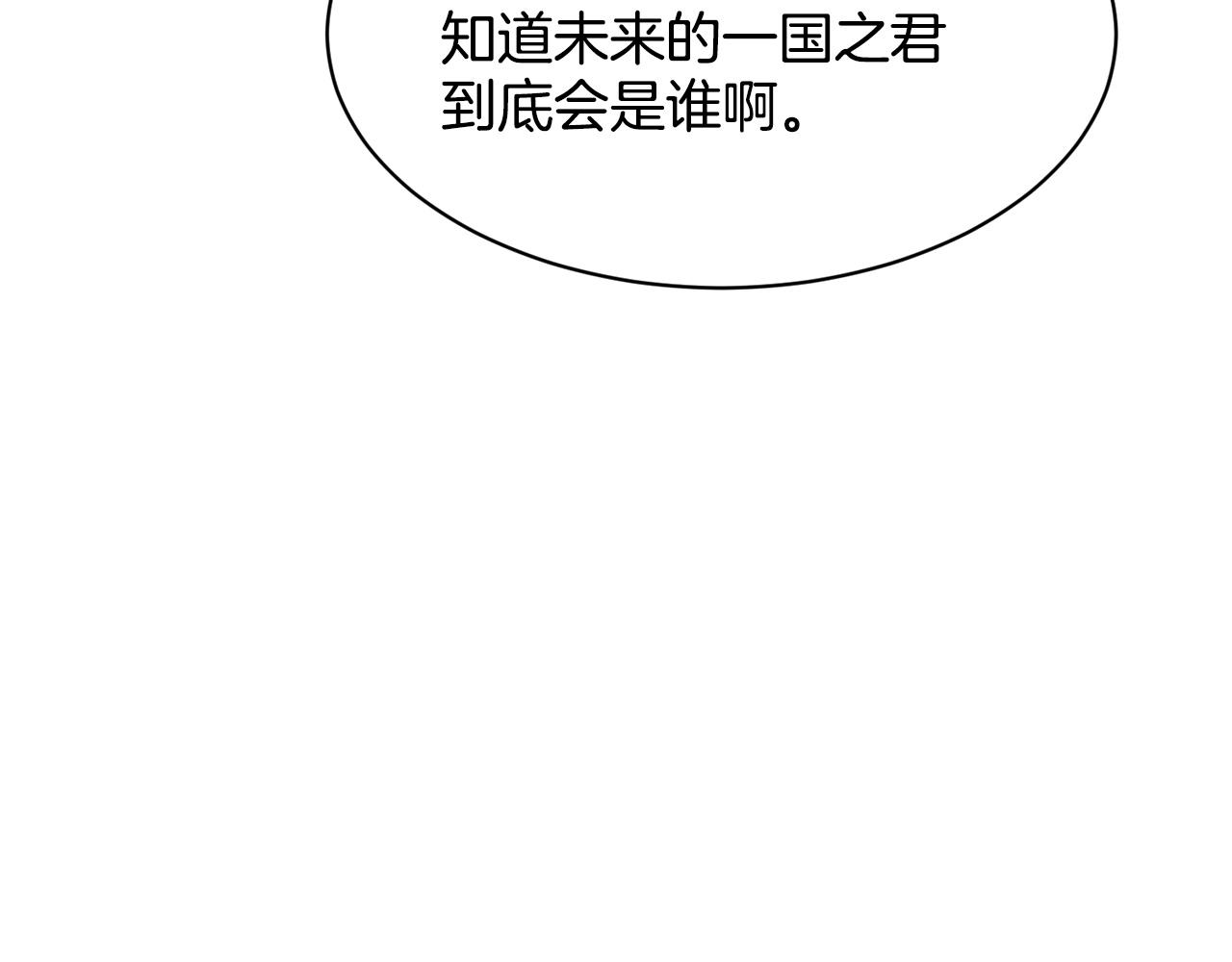 第90话  狩猎祭女士204