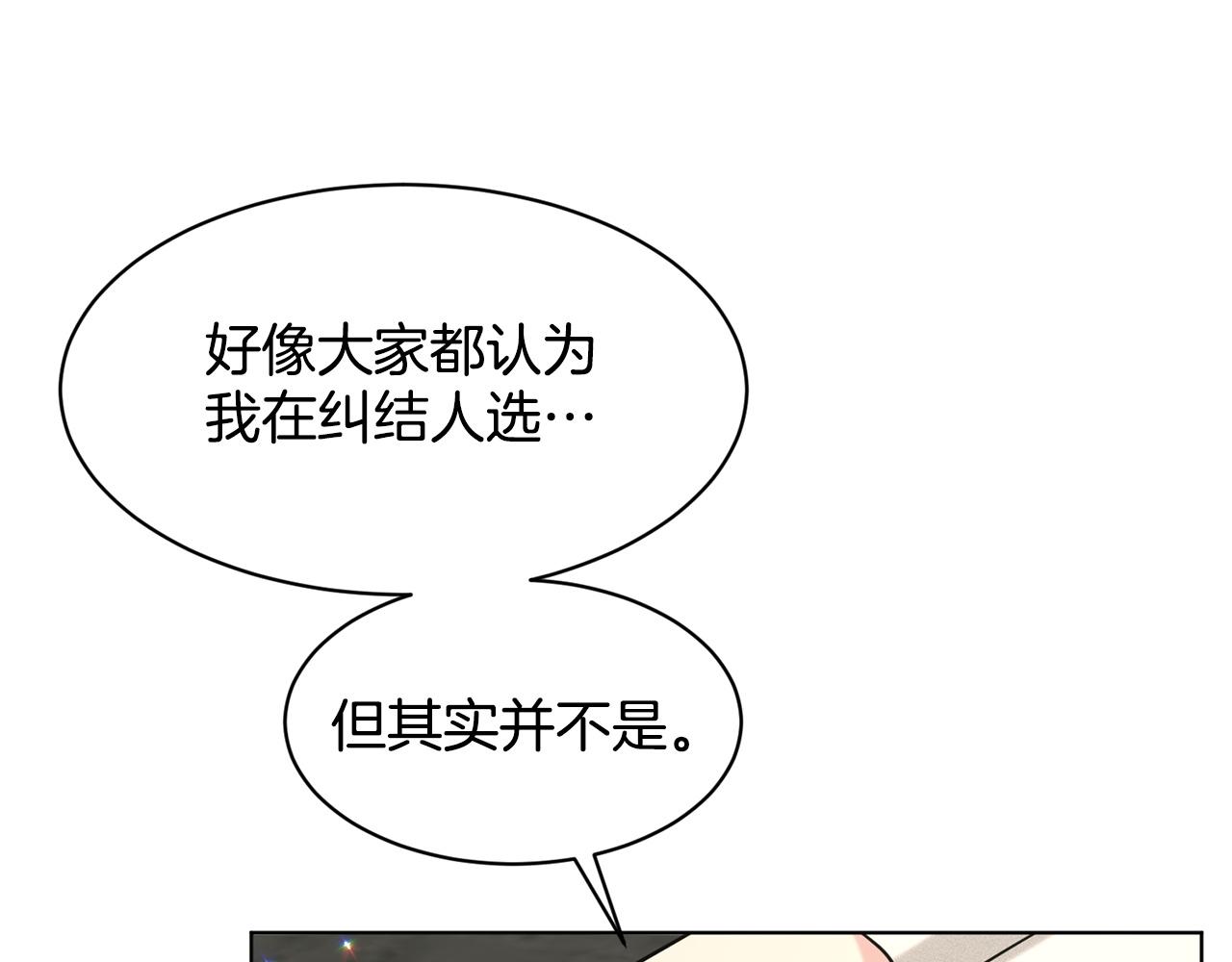 第90话  狩猎祭女士207