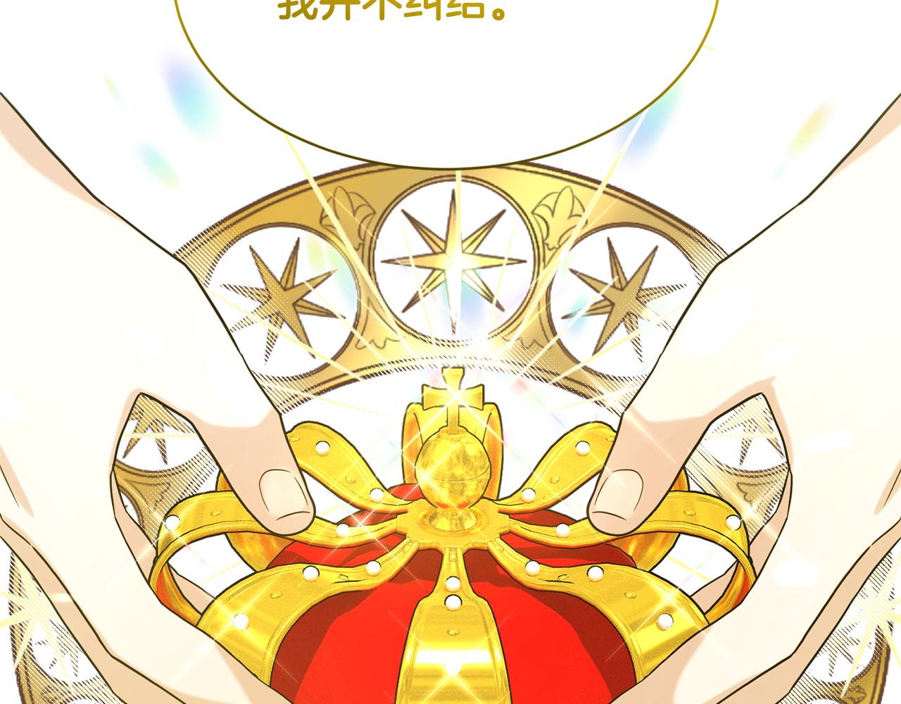 第90话  狩猎祭女士216