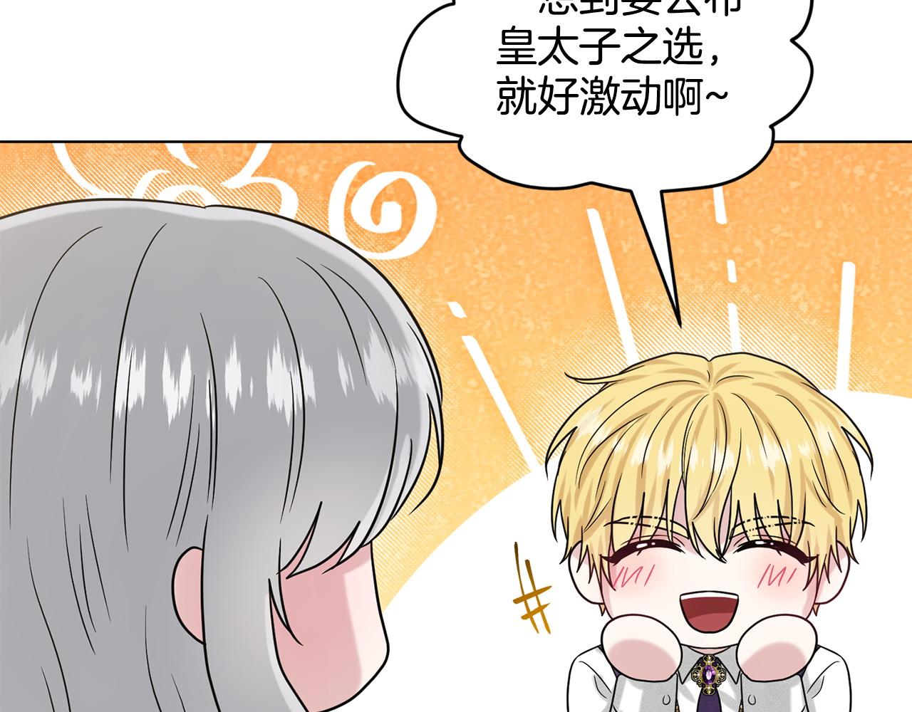 第90话  狩猎祭女士221