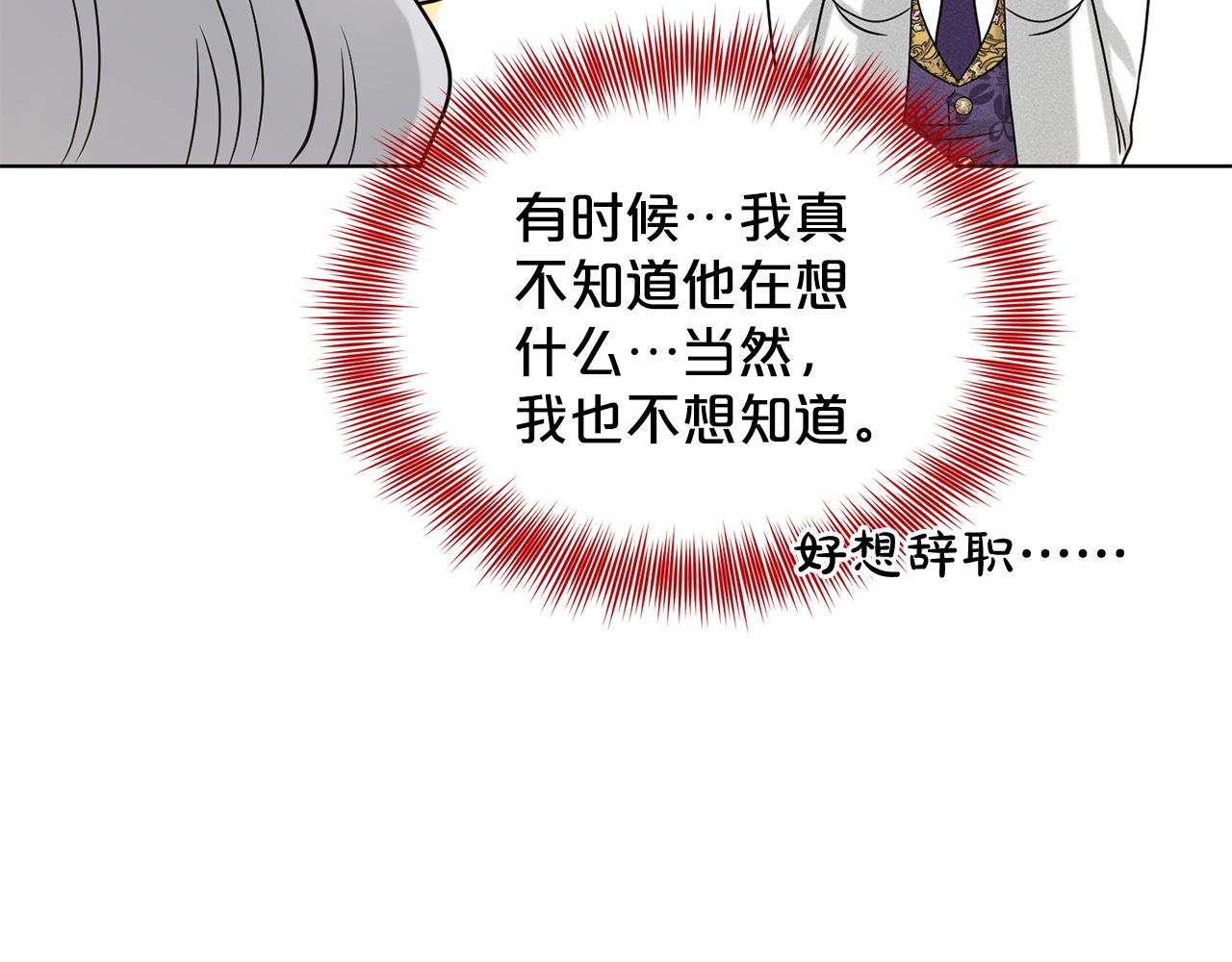 第90话  狩猎祭女士222