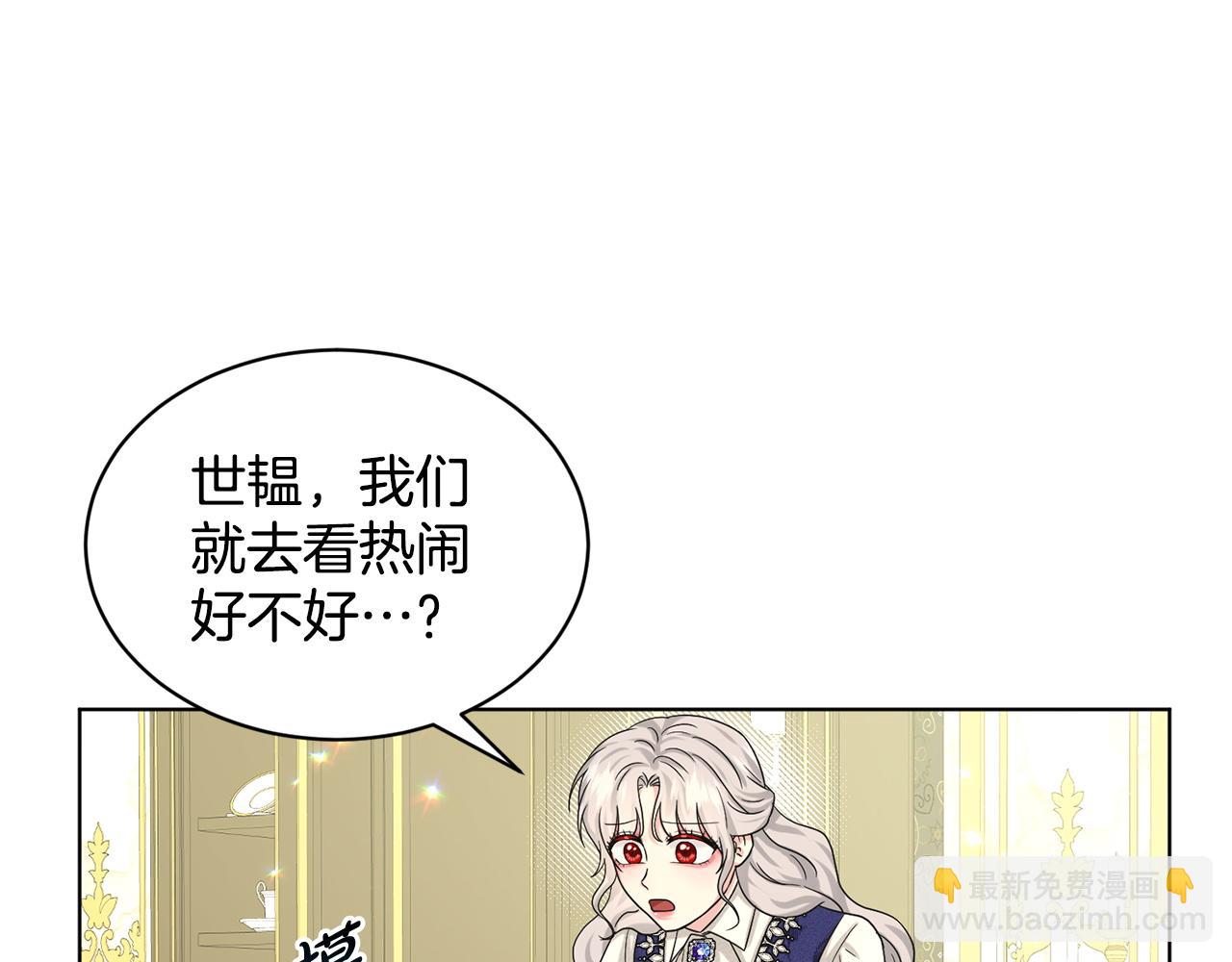 第90话  狩猎祭女士41