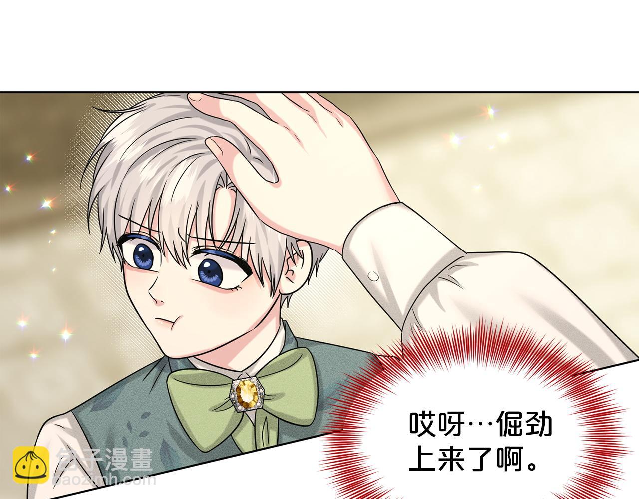第90话  狩猎祭女士43
