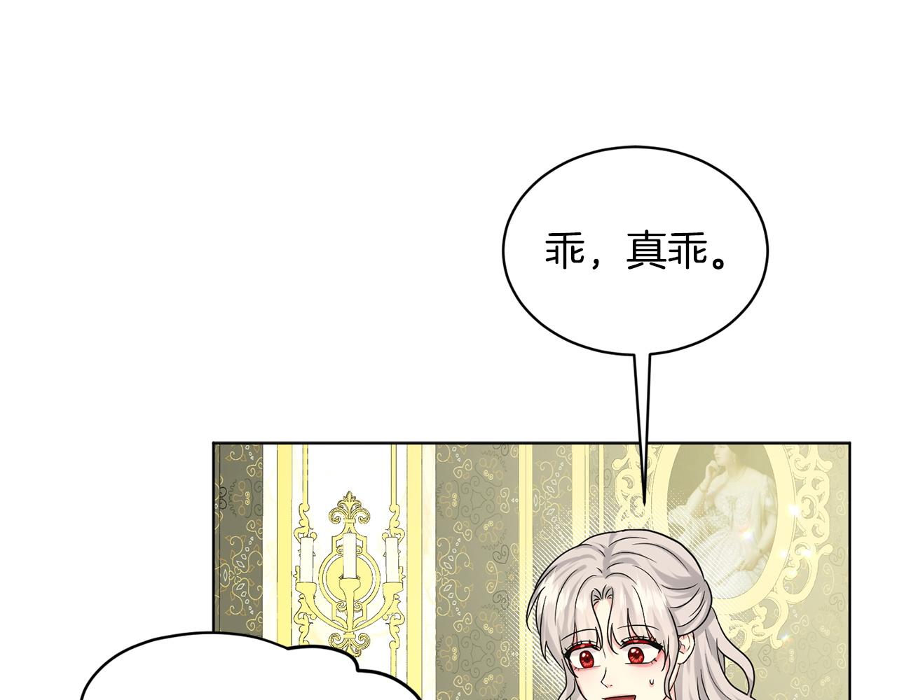 第90话  狩猎祭女士56